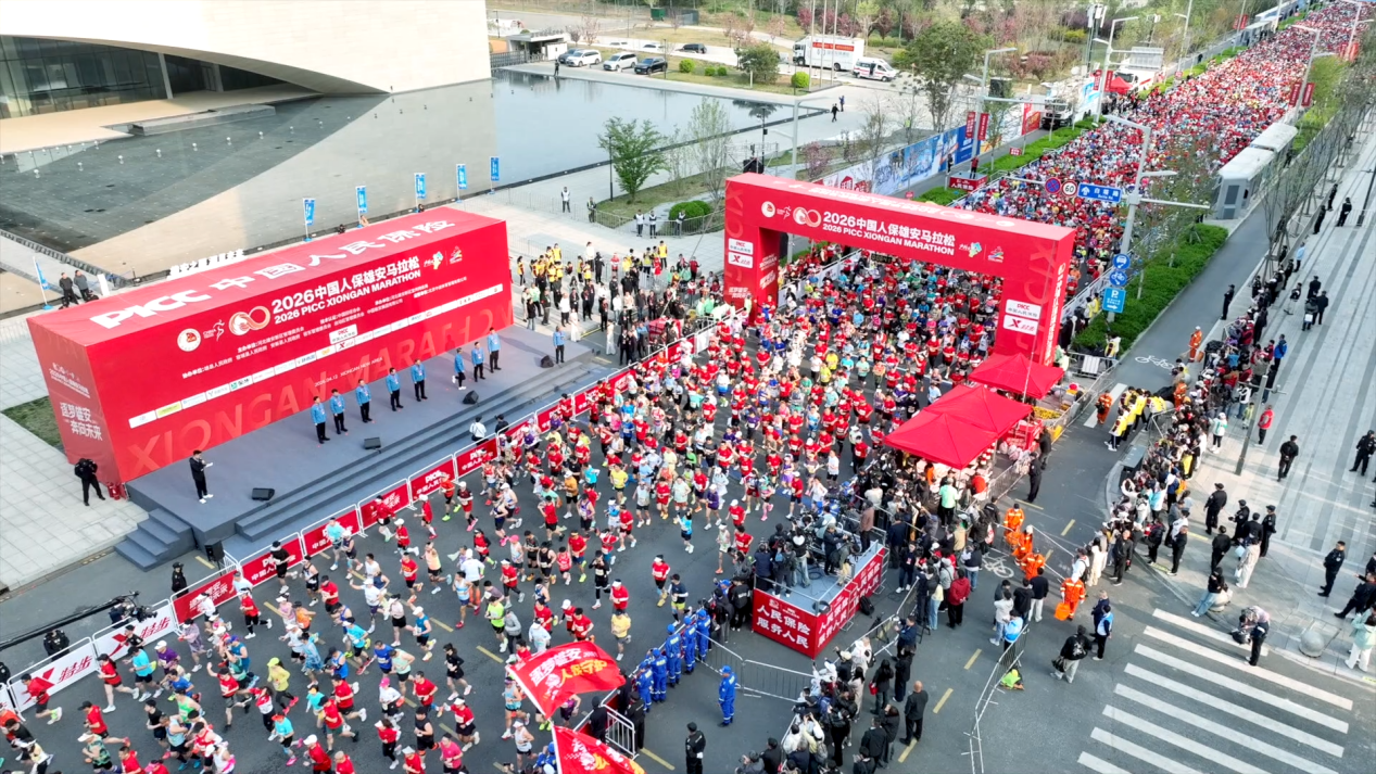 开云官方网站-2026雄安马拉松成功举办 仁青东知布获得“中国人保杯”